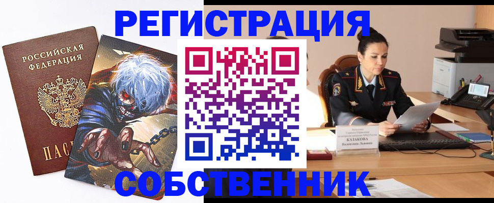 прописка штамп в Талдоме