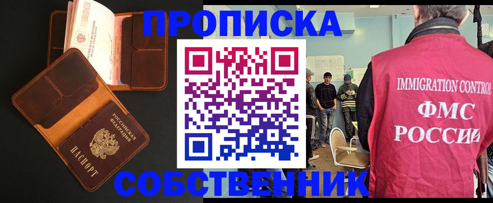 регистрация в Талдоме