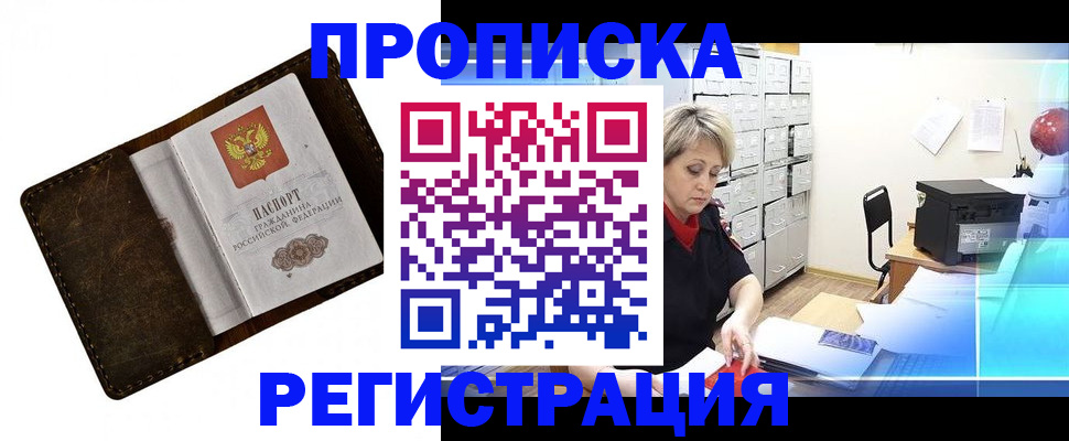 временная регистрация адрес в Талдоме