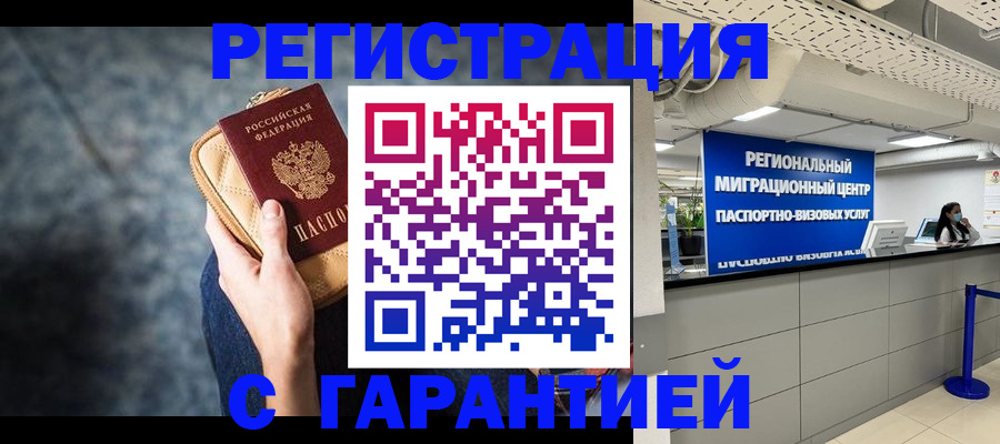 прописка в Талдоме