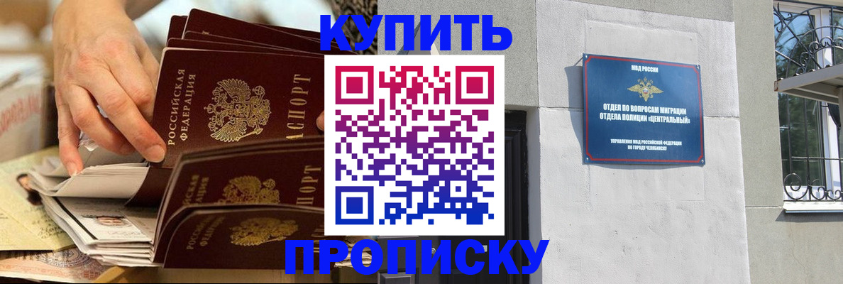 прописка законно в Талдоме
