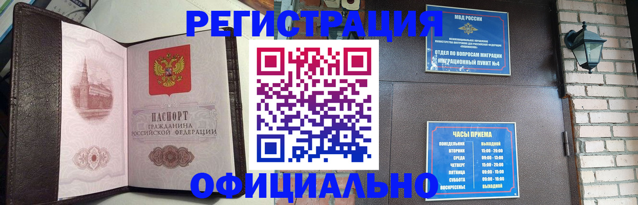прописка паспорт в Талдоме